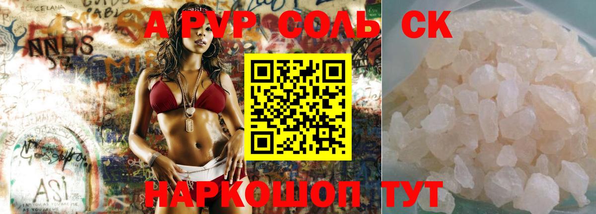 где можно купить наркотик  APVP мука  Alpha-PVP Crystall  Вход с VPN  Кингисепп 