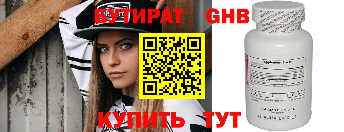 Кингисепп  БУТИРАТ оксана  Вход с VPN 