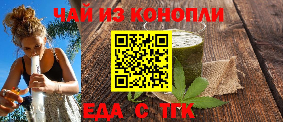 Кингисепп  Печенье с ТГК конопля  Вход с VPN 