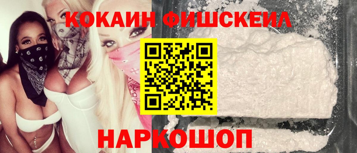 COCAIN 98%  Вход с VPN  Cocaine  Кингисепп  Кокаин VHQ 