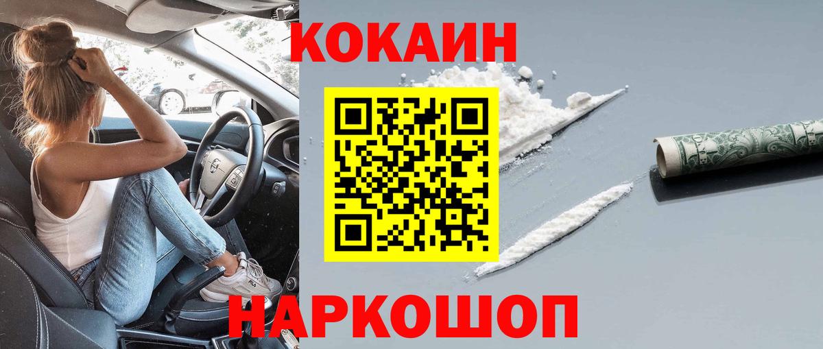 КОКАИН 97% Кингисепп
