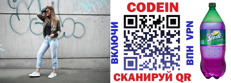 darknet формула  Кингисепп  Codein Purple Drank  наркошоп 