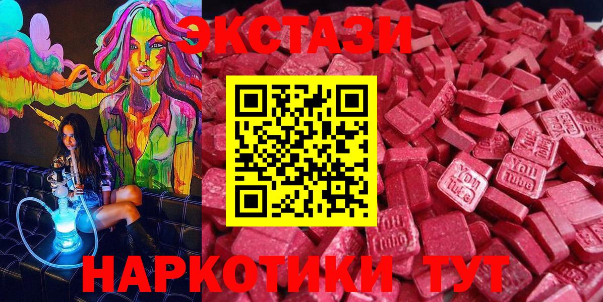 Экстази 300 mg  Ecstasy бентли  ЭКСТАЗИ  Кингисепп  Вход с VPN 