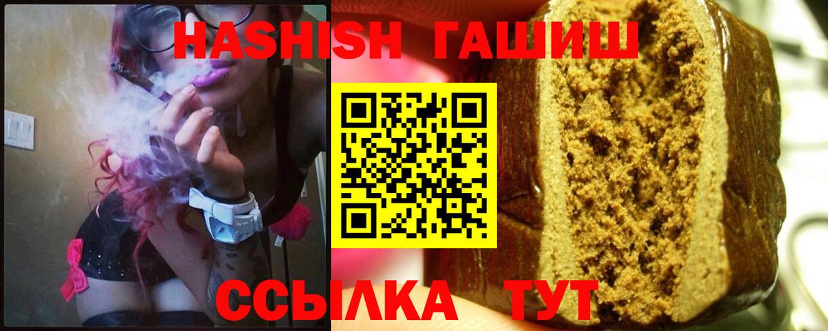 ГАШИШ Cannabis  Вход с VPN  Кингисепп 