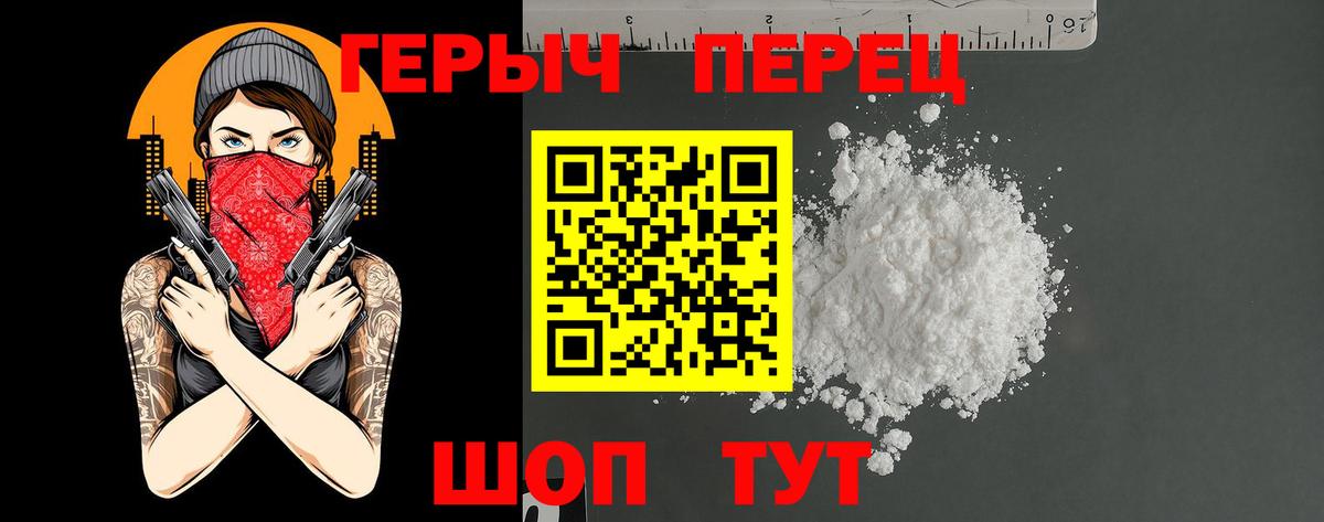 Кингисепп  Героин герыч  Вход с VPN 
