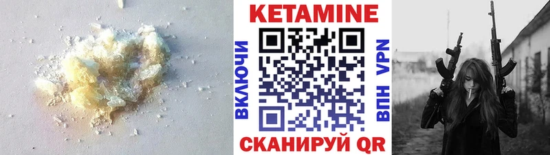 Кетамин VHQ  что такое наркотик  Кингисепп 