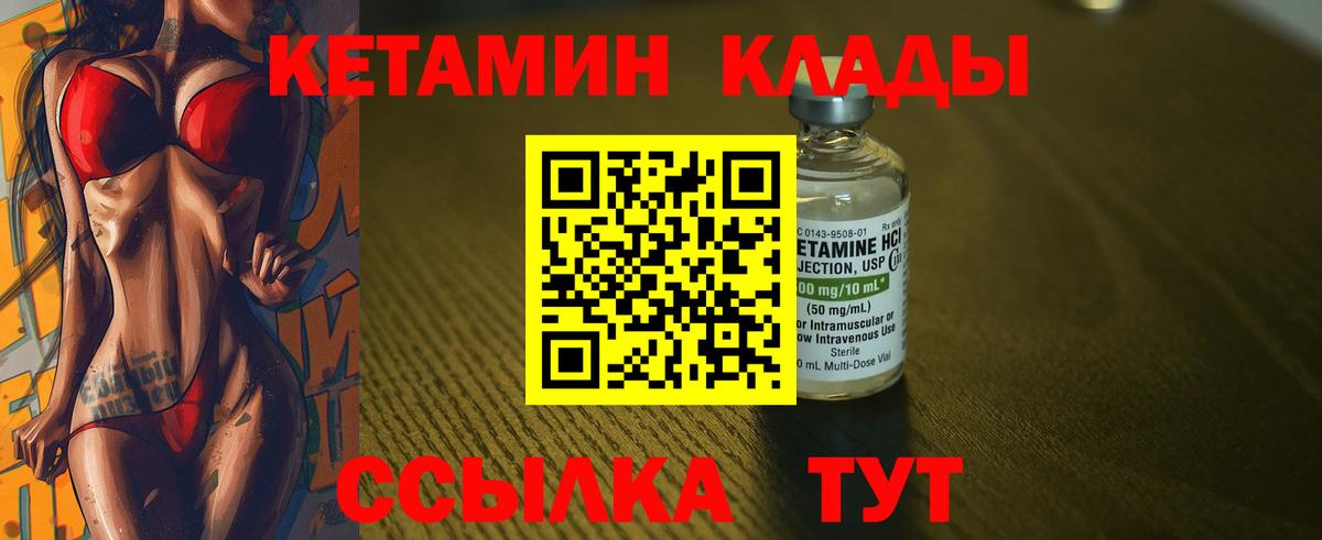Кетамин VHQ  Вход с VPN  кракен сайт  КЕТАМИН VHQ  Кингисепп 