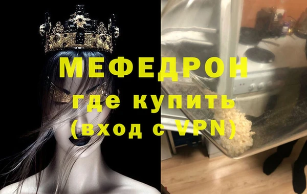 мефедрон мука Усмань