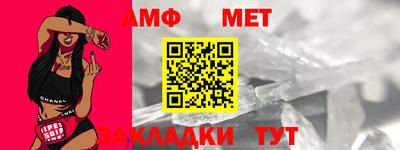метамфетамин Краснокаменск