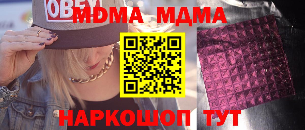 Кингисепп  MDMA crystal  МДМА Molly  Вход с VPN 