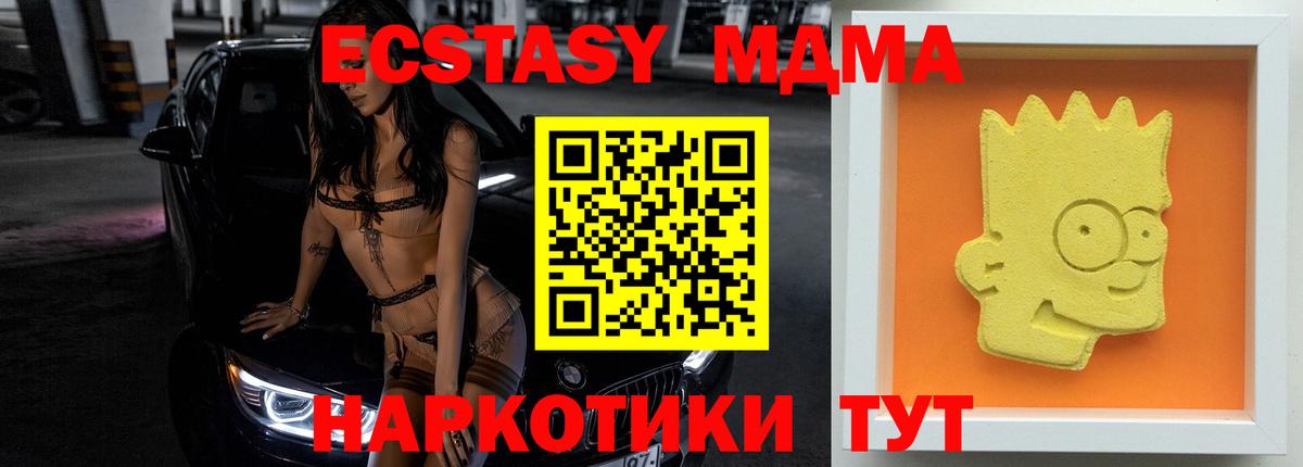 МДМА кристаллы Кингисепп