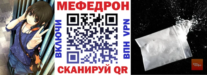 Меф mephedrone  купить закладку  MEGA tor  дарк нет какой сайт  Кингисепп 