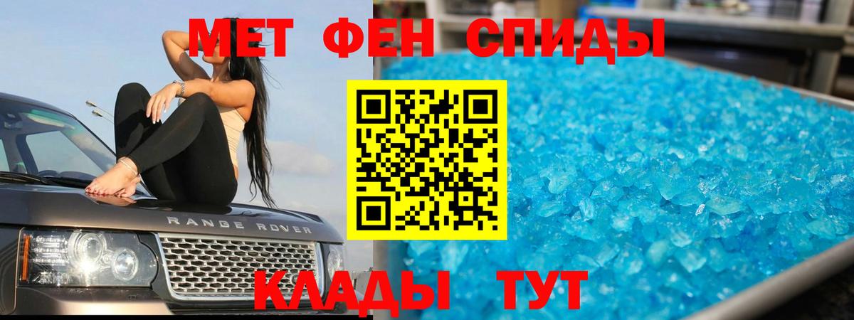 Первитин Methamphetamine Кингисепп