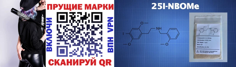 Марки NBOMe 1500мкг  Кингисепп 
