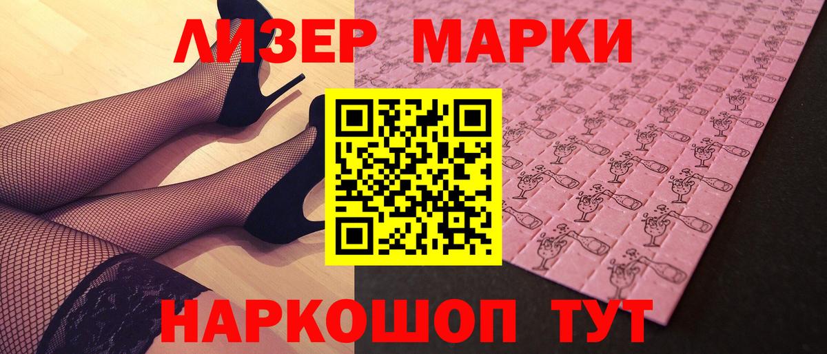 Марки N-bome 1,8мг  Вход с VPN  Кингисепп 