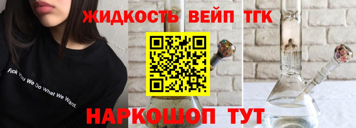 Кингисепп  Дистиллят ТГК жижа  Дистиллят ТГК THC oil  Вход с VPN 